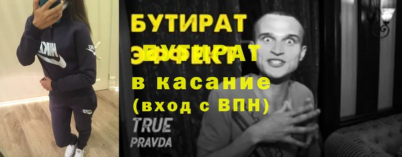 БУТИРАТ вода  магазин продажи наркотиков  Заволжск 