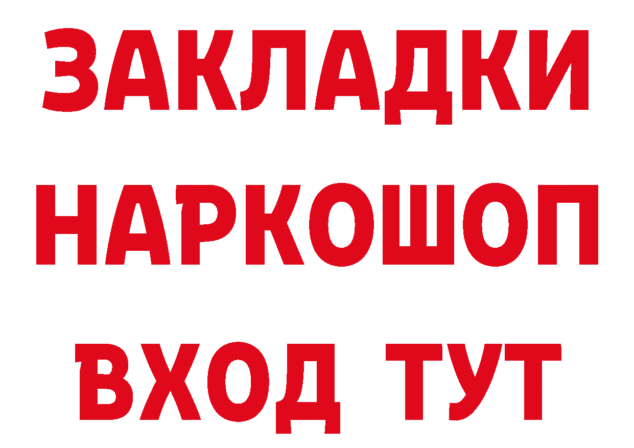 МЕТАМФЕТАМИН пудра как войти площадка hydra Заволжск